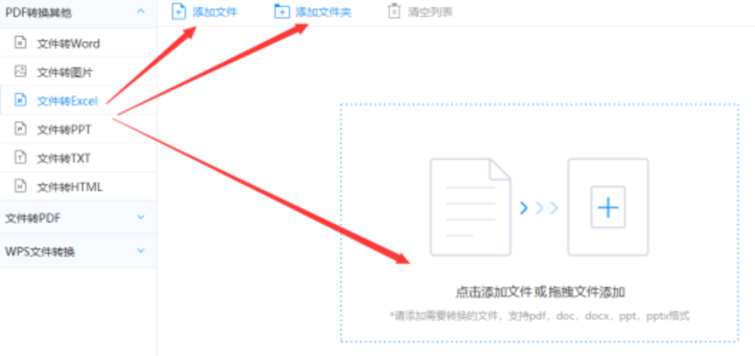 宝赢国际俱乐部使用讲解 - 选择文件格式